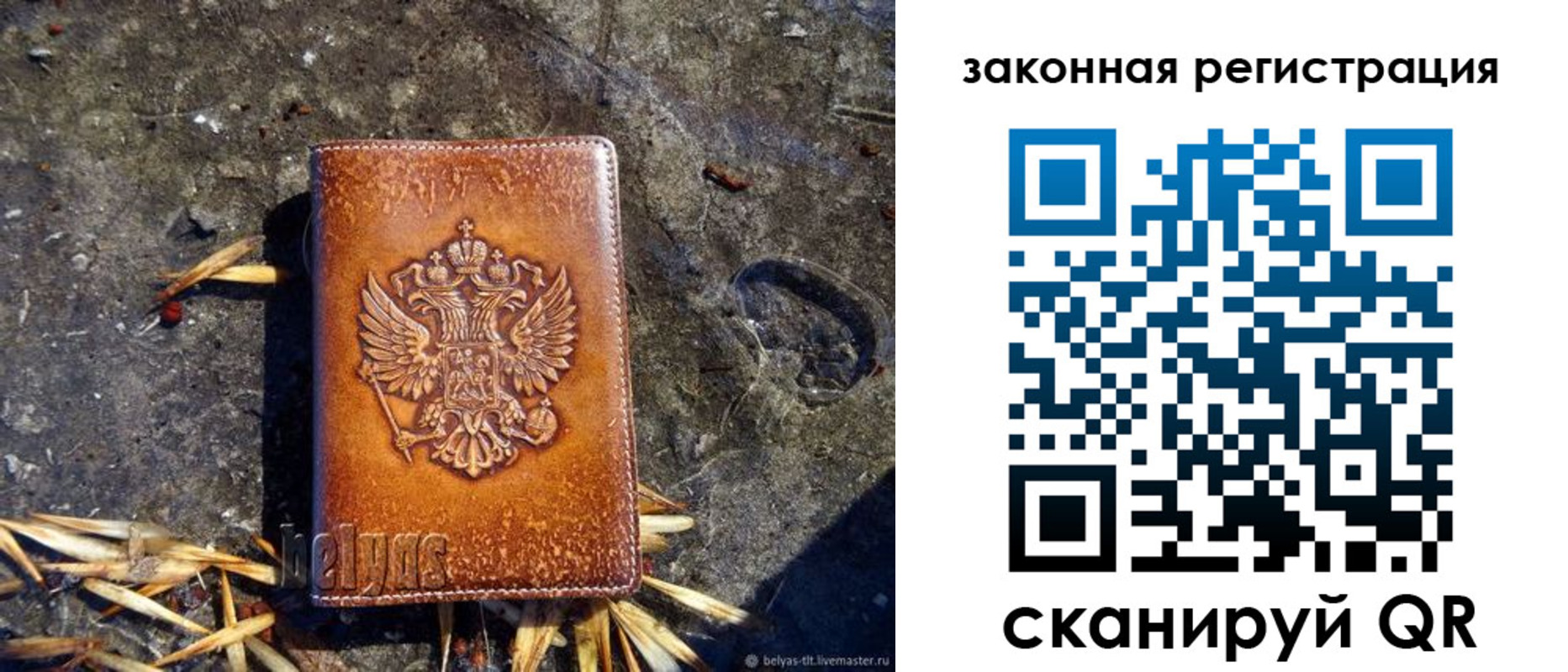 временная регистрация собственник в Арамили