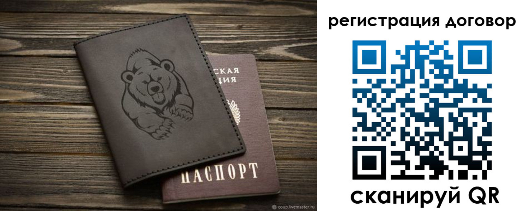 прописка для работы в Арамили