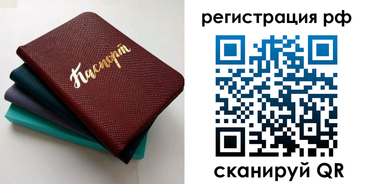 временная регистрация гарантия в Арамили