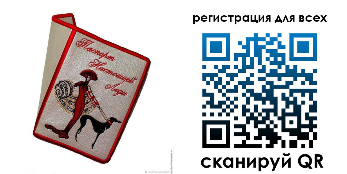 временная регистрация собственник в Арамили
