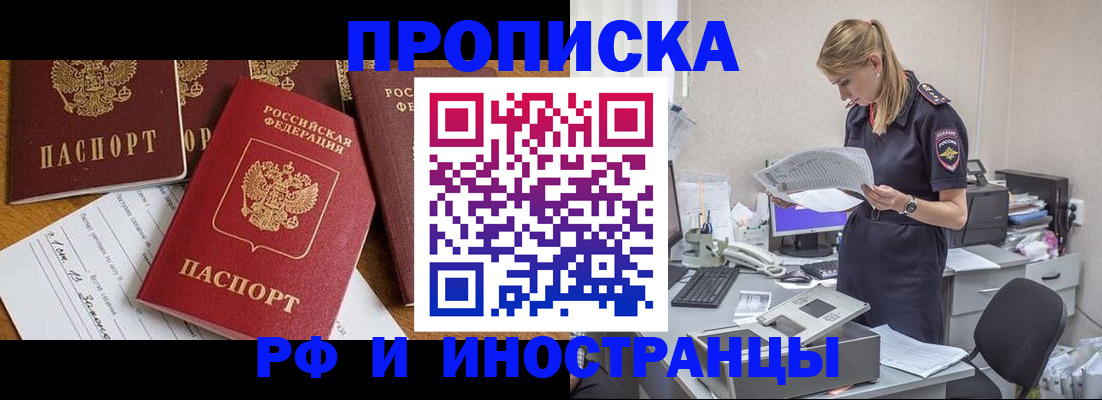 временная регистрация 2025 в Арамили