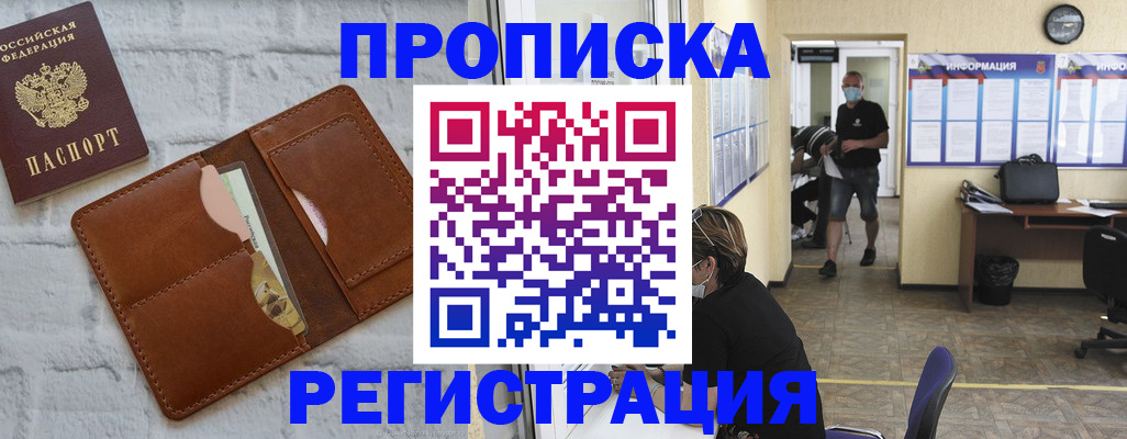 пропишу в квартире в Арамили