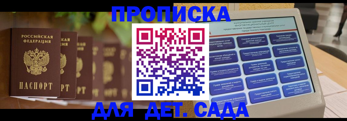 временная регистрация законно в Арамили