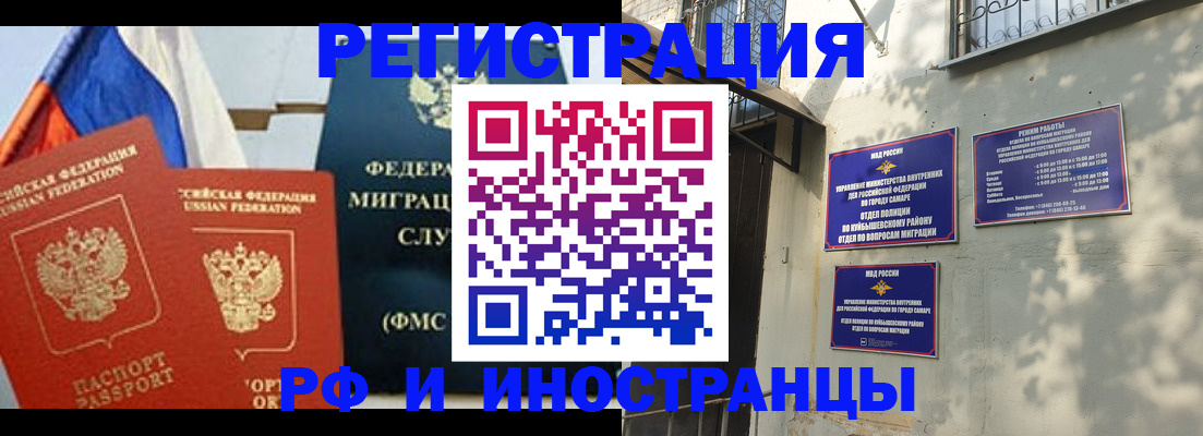 временная регистрация надежно в Арамили