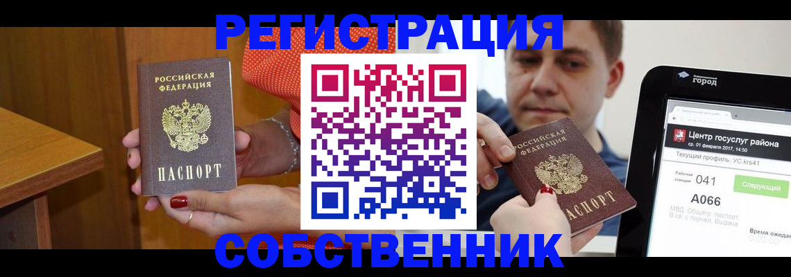 прописка гарантия в Арамили