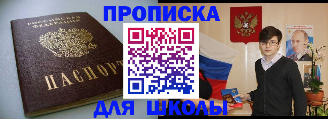 временная регистрация поиск в Арамили